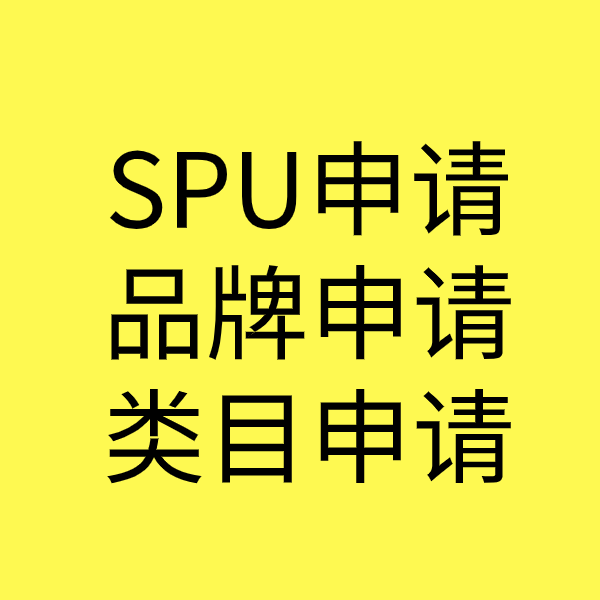 湛江类目新增